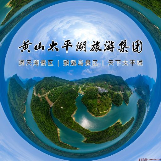 象山720全景拍摄